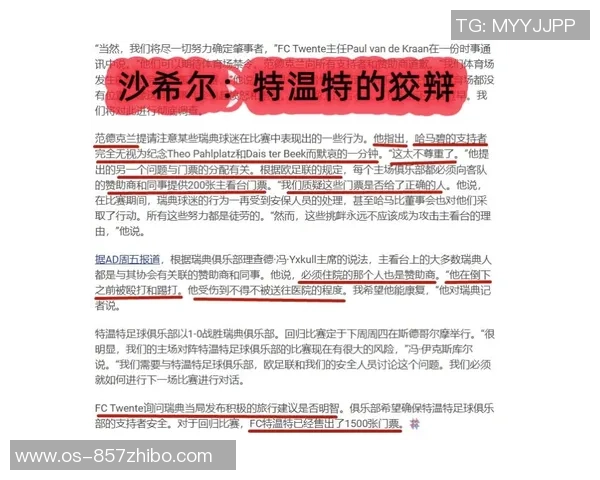 中国对阵威尔士足球赛前瞻及推荐分析助你掌握比赛动态