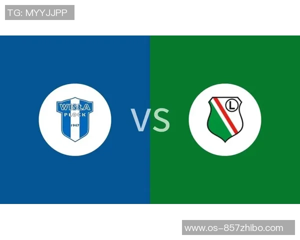 华沙普洛克与华沙来队的精彩对决分析与赛季展望