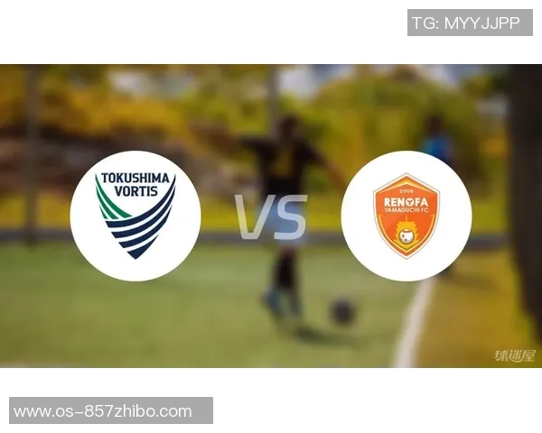 天皇杯激战德岛与本田争夺晋级资格精彩对决即将上演